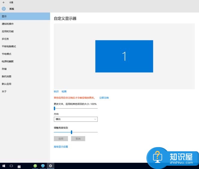 win10实际分辨率与设置分辨率不一致该怎么办 win10实际分辨率与设置分辨率不一致解决方法