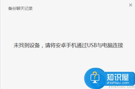 微信电脑版怎么保存聊天记录？微信电脑版聊天记录备份的教程