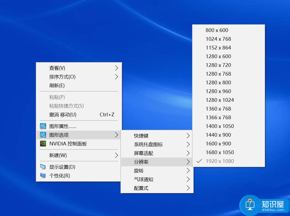 win10实际分辨率与设置分辨率不一致该怎么办 win10实际分辨率与设置分辨率不一致解决方法