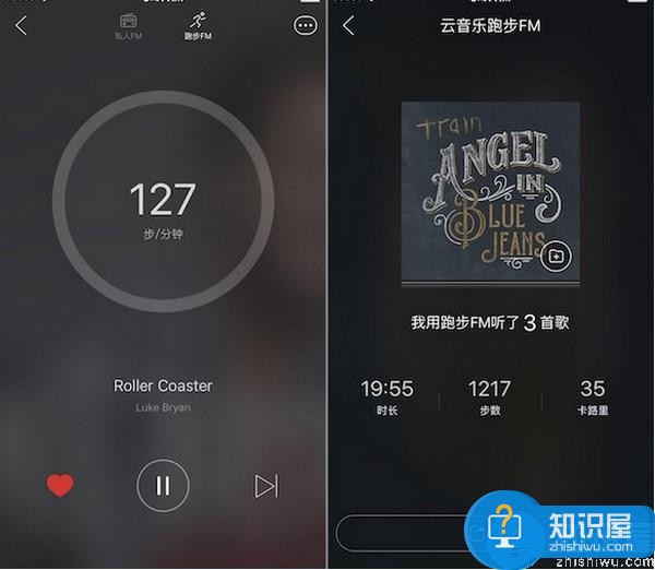 网易云音乐跑步fm怎么用？网易云音乐跑步fm使用方法