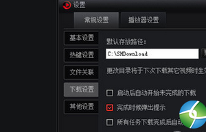 搜狐影音缓存文件位置在哪里 搜狐影音缓存文件位置查找方法