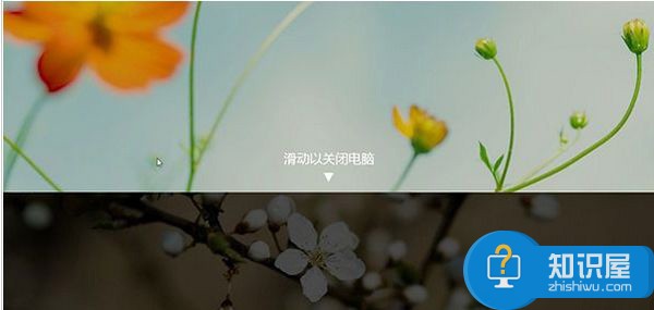 Win8.1如何设置滑动屏幕实现关机 win8.1系统怎样设置滑动关机方法