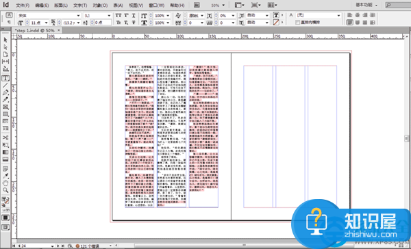 inDesign文字超过方框怎么解决？