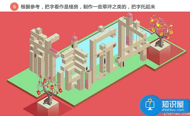 PS教程:制作建筑模型立体文字海报图片