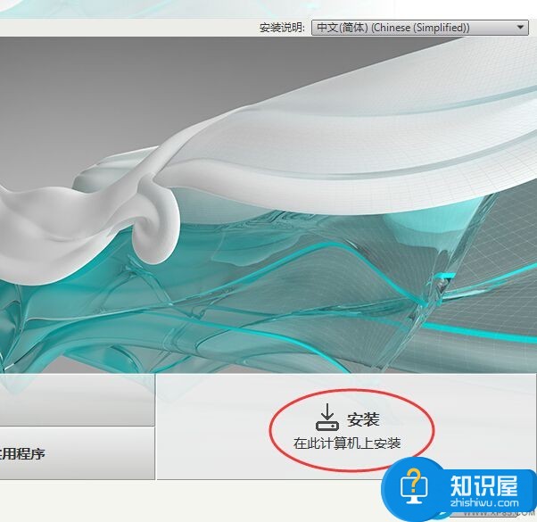 3dmax2016【3dsmax2016】官方简体中文版（英文版）64位下载+注册机安装图文教程、破解注册方法图二