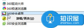 Win10系统卸载不了360安全桌面怎么办 Win10电脑中360安全桌面怎么卸载方法步骤