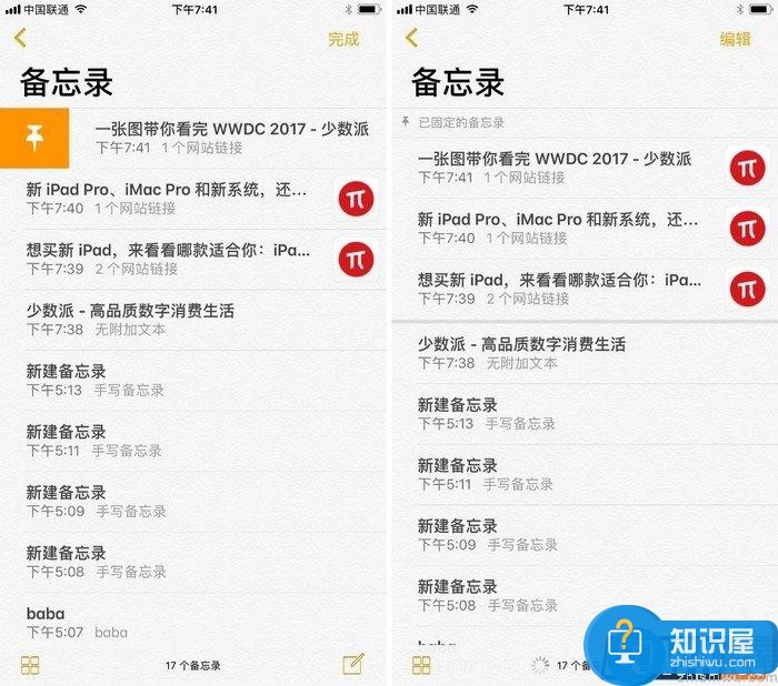 IOS11更新内容有哪些 最全面的介绍