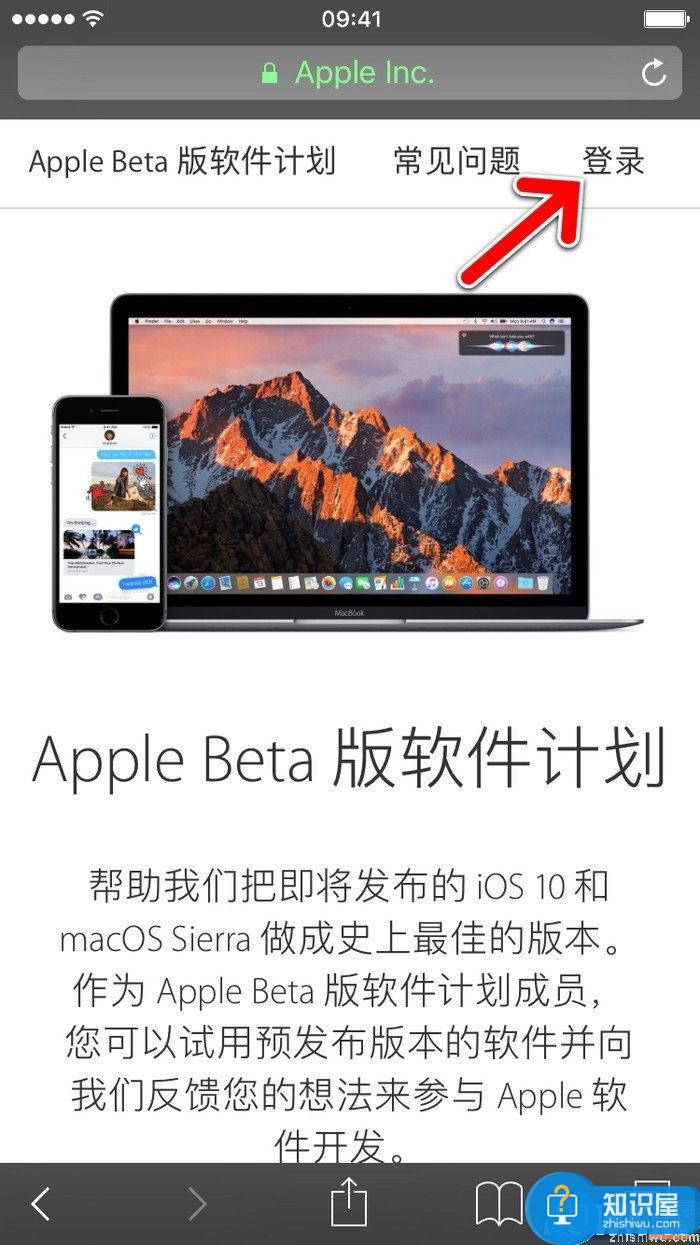 Apple Beta版软件计划加入教程