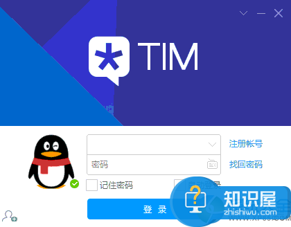 腾讯tim是什么tim和qq有什么区别 腾讯tim和qq的区别介绍