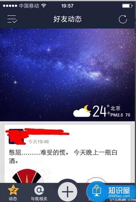 QQ空间如何设置背景音乐