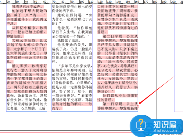 inDesign文字超过方框怎么解决？