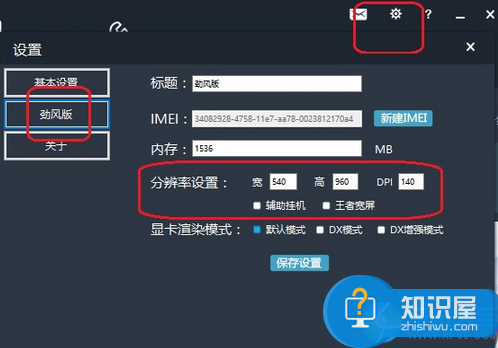 51安卓模拟器怎么修改分辨率 51安卓模拟器修改分辨率图解教程