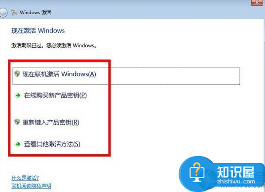 此windows副本不是正版7601怎么回事 此windows副本不是正版7601解决方法