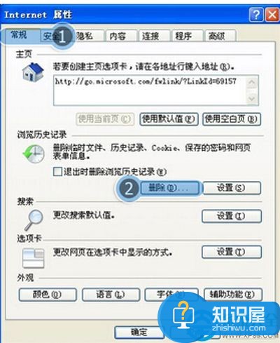 IE浏览器脚本出错怎么办？IE浏览器脚本出错的解决方法教程