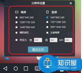 51安卓模拟器怎么修改分辨率 51安卓模拟器修改分辨率图解教程