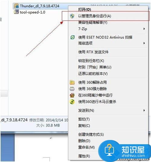 win7系统迅雷安装不上怎么办 Win7电脑系统下无法安装迅雷解决方法