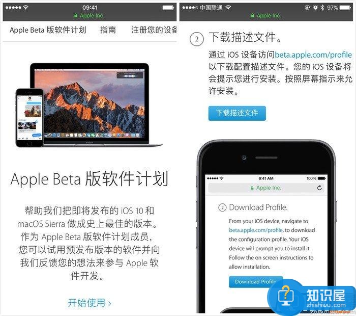 Apple Beta版软件计划加入教程