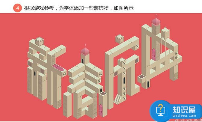 PS教程:制作建筑模型立体文字海报图片