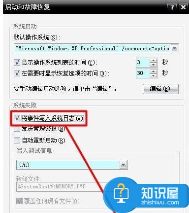 Win8蓝屏故障0x000000c2的解决方法 Win8系统遇到蓝屏提示错误代码0x000000c2