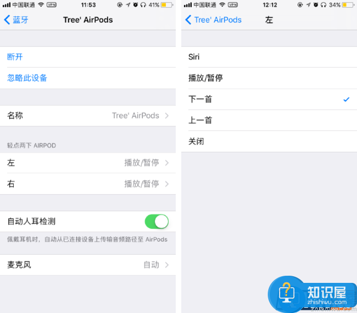 IOS11更新内容有哪些 最全面的介绍