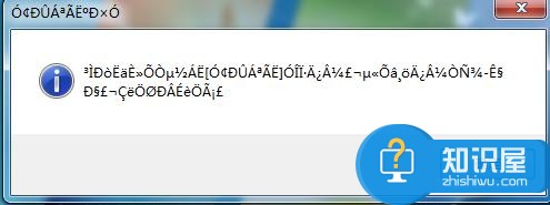 win7应用程序出现乱码怎么办 WIN7系统运行软件时出现乱码解决方法