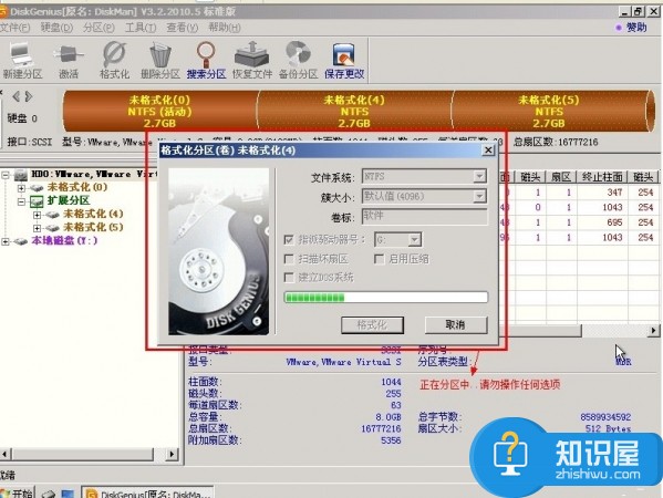 DiskGenius使用教程 图10