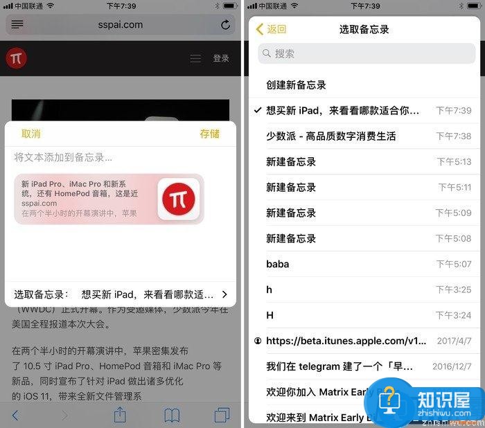 IOS11更新内容有哪些 最全面的介绍