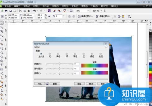 coreldraw如何调整色度？cdr怎么调整色度？