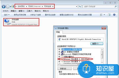 Win7系统如何设置IPV6地址方法步骤 Win7配置ipv6地址的操作技巧
