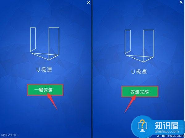 u盘启动怎么制作？u极速一键制作U盘启动盘的图文教程