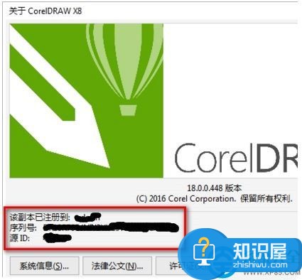 coreldraw x8破解说明 coreldraw x8安装和破解全过程