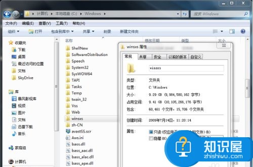 Win7如何清理Winsxs方法技巧 win7系统winsxs文件夹怎么清理教程