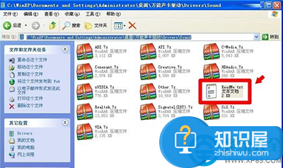 万能声卡驱动