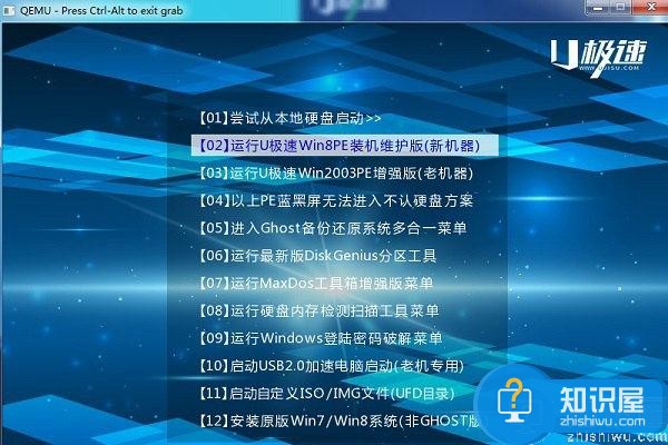 u盘启动怎么制作？u极速一键制作U盘启动盘的图文教程