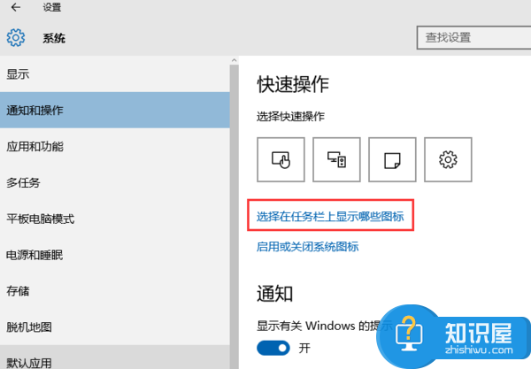 win10如何设置程序图标在任务栏显示 win10怎么设置任务栏显示应用图标