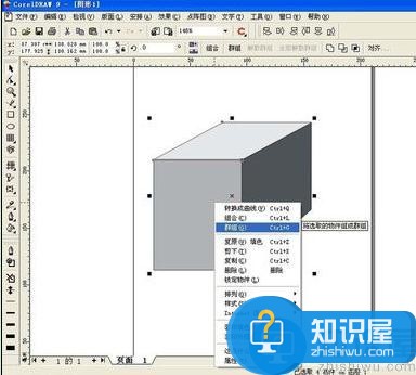 coreldraw如何制作立方体？