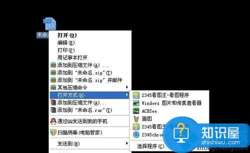 Windows7系统打不开jpg格式图片 Win7系统JPG图片打不开如何解决