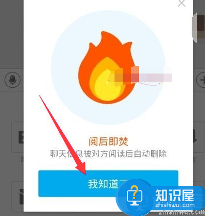 支付宝阅后即焚在哪？支付宝阅后即焚怎么用？