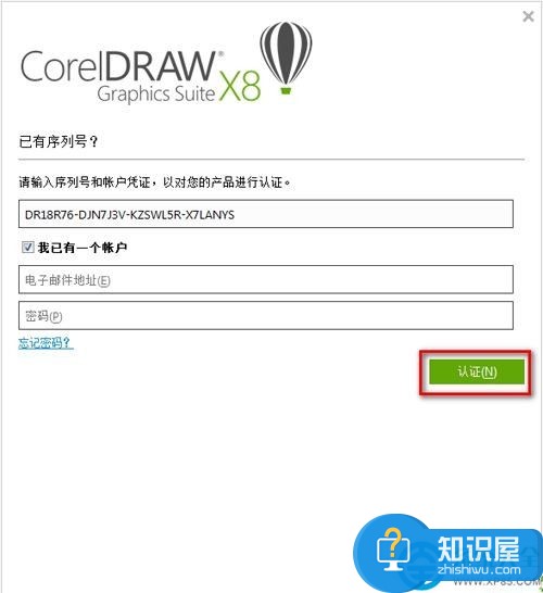 coreldraw x8破解说明 coreldraw x8安装和破解全过程