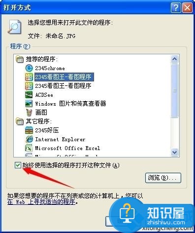 Windows7系统打不开jpg格式图片 Win7系统JPG图片打不开如何解决