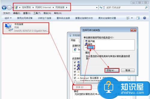 Win7系统如何设置IPV6地址方法步骤 Win7配置ipv6地址的操作技巧