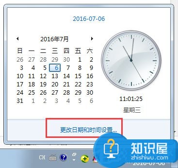 Win7系统如何设置电脑时间同步 怎样设置Window7系统时间默认同步频率