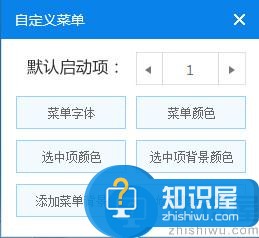 u深度u盘启动盘个性化怎么设置？