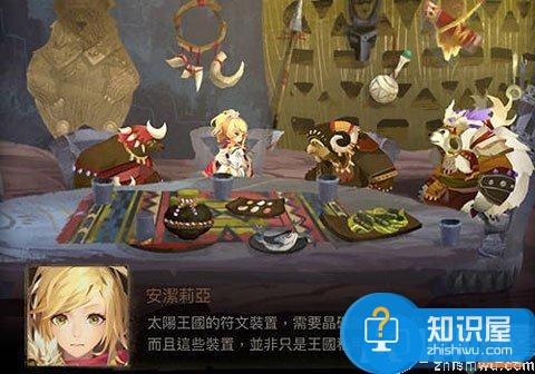 万象物语首款奇幻RPG手游 6月29日开启内测