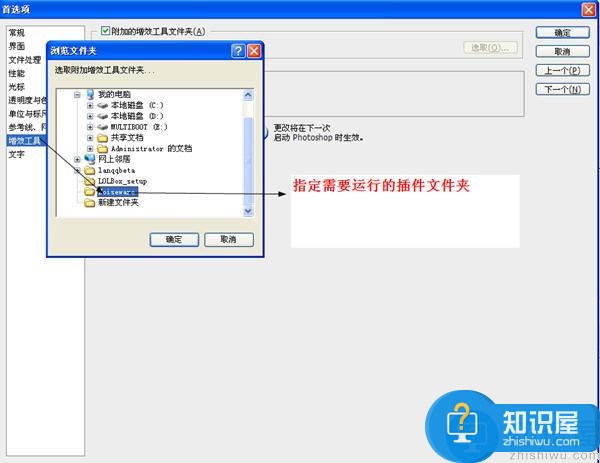 ps字体、笔刷、滤镜的具体安装教程