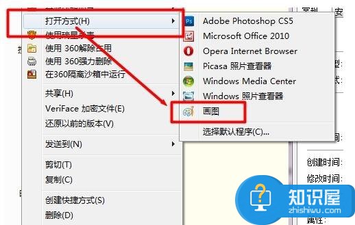 Win7系统如何压缩图片大小方法步骤 WIN7电脑如何缩小图片技巧