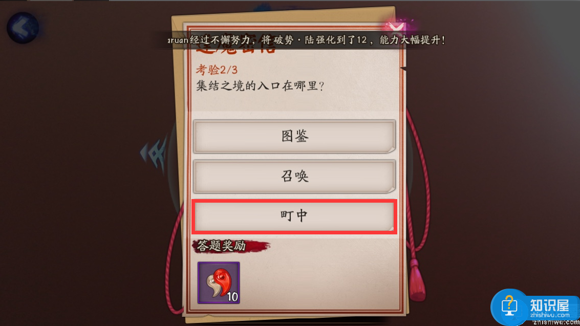 阴阳师集结之境入口介绍