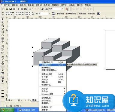 coreldraw如何制作立方体？