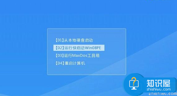 教你使用快启动U盘重装win 10系统教程