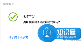 快启动怎么制作u盘启动盘？快启动u盘启动盘的详细制作教程